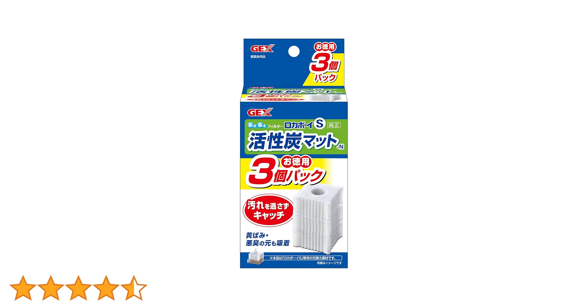 Amazon.co.jp: ジェックス GEX ロカボーイ 活性炭マット 3個入 S
